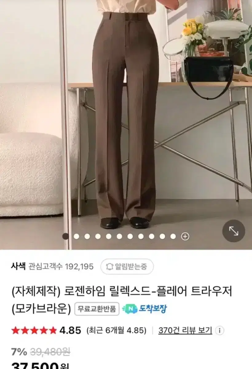 사색 로젠하임 릴렉스드 슬랙스 모카브라운 REG-L